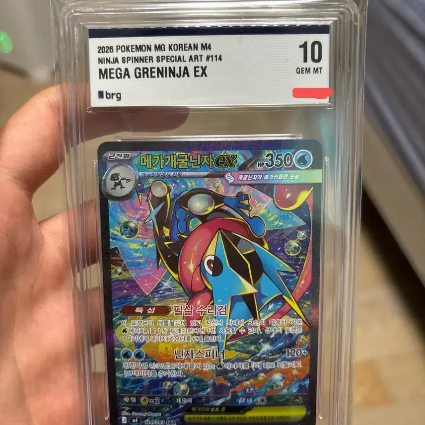 [BUNJANG] Mega Greninja SAR BRG 10 / (급처) 메가개굴닌자 sar brg 10