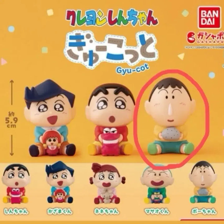 [BUNJANG] Crayon Shin-chan Crayon Shinchan "Hug Me Tight" Gacha Misae Figure / (미개봉) 짱구 꼬옥 안아줘 규코토 가챠 맹구