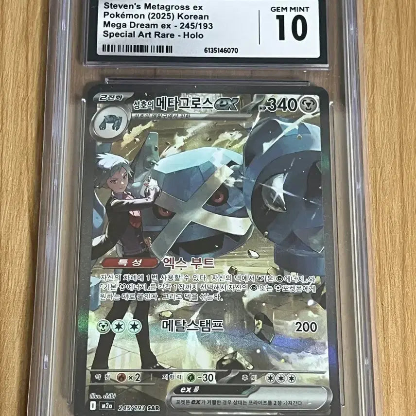 [BUNJANG] Pokemon Card Metagross SAR CGC 10 GEM MINT / 포켓몬카드 메타그로스 sar cgc10등급