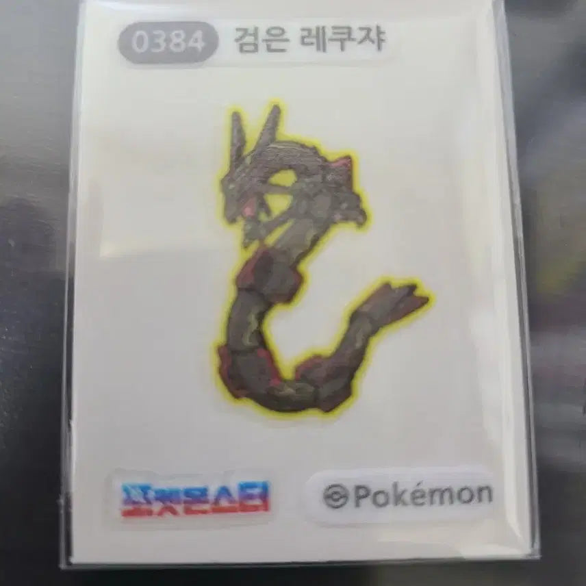 [BUNJANG] Pokemon Sticker - Black Rayquaza / 포켓몬 띠부씰(검은 레쿠쟈)
