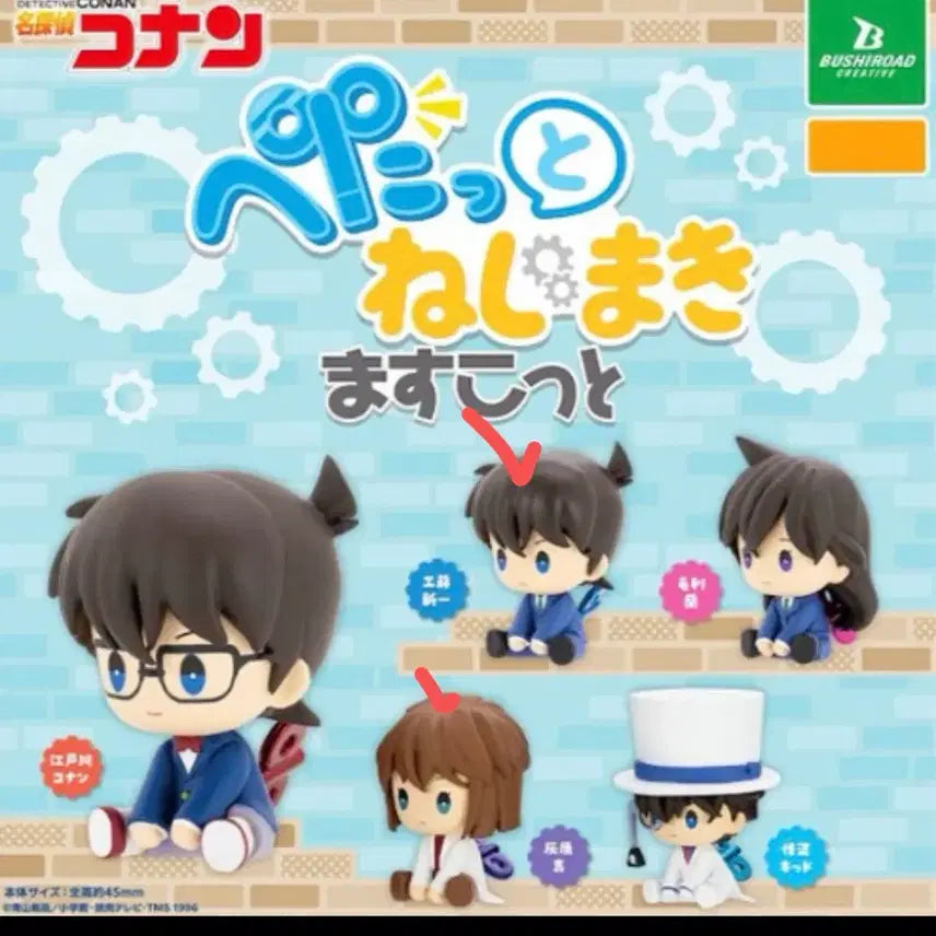 [BUNJANG] Detective Conan Wind-up Petatto Figure Bundle (Sealed) / 명탐정 코난 태엽 페탓토 피규어 미개봉 가챠 남도일 일괄 양도