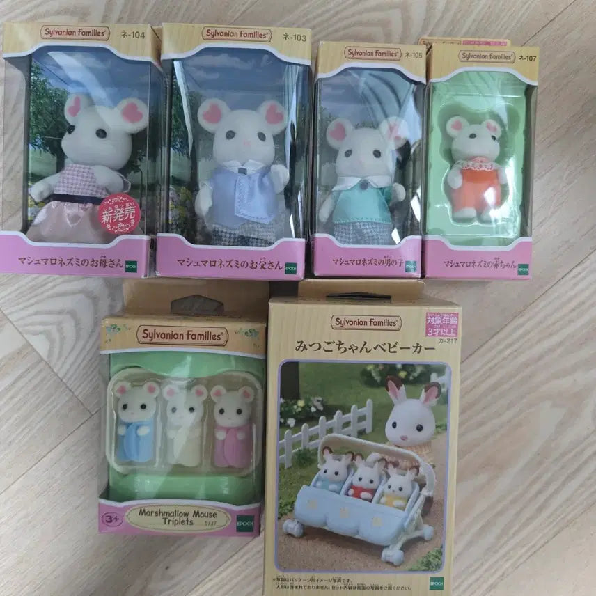 [BUNJANG] Sylvanian Families Marshmallow Mouse Family Set / 실바니안 마시멜로 쥐가족