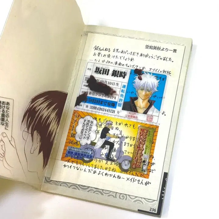 [BUNJANG] Gintama Sakata Gintoki "Famous Lines" Certificate (Not Separated) / 은혼 사카타 긴토키 면허 증 명대사증 (분리X)