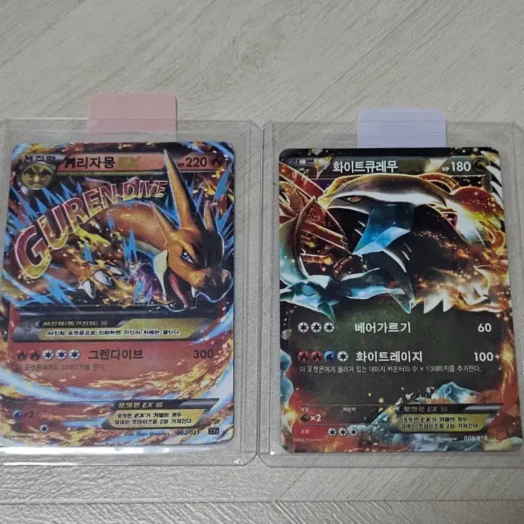 [BUNJANG] Pokemon Card Reshiram &amp; Zekrom EX (Reshiram EX, Zekrom EX) Bundle Set / 포켓몬카드 m리자몽y ex,화이트큐레무 ex 판매합니다