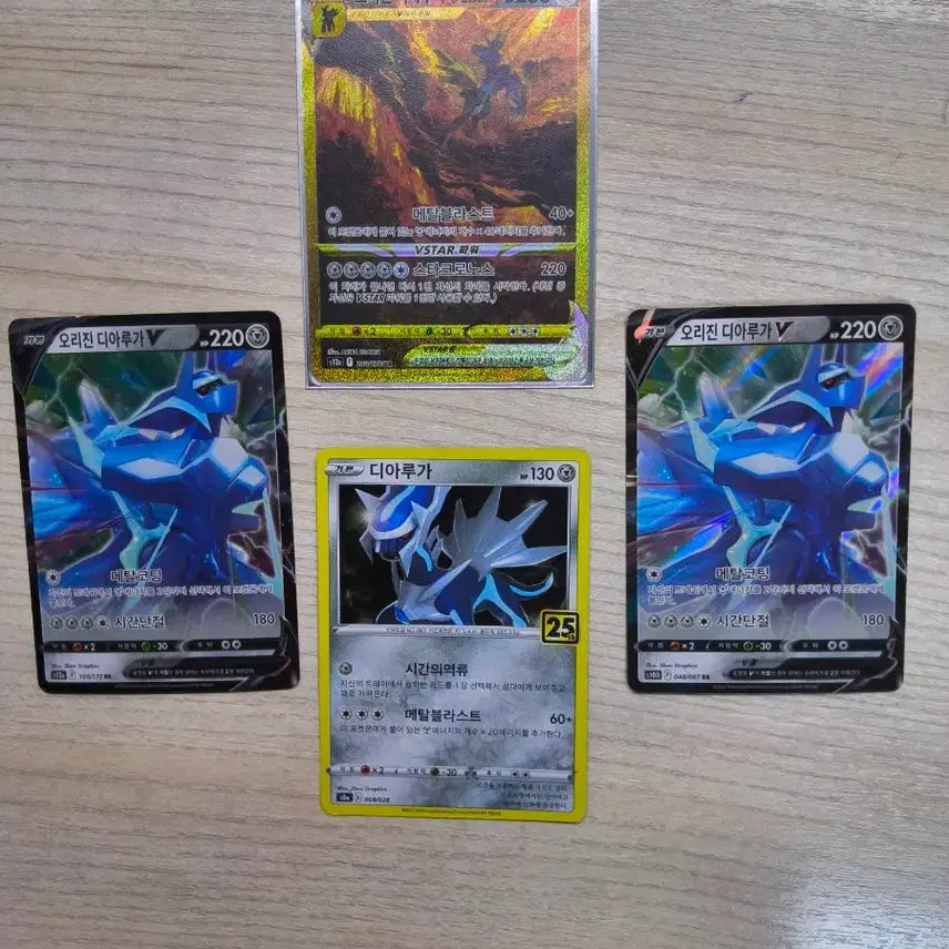 [BUNJANG] Dialga VSTAR UR, V RR, 25th Anniversary Trading Card Set / 디아루가 4장세트