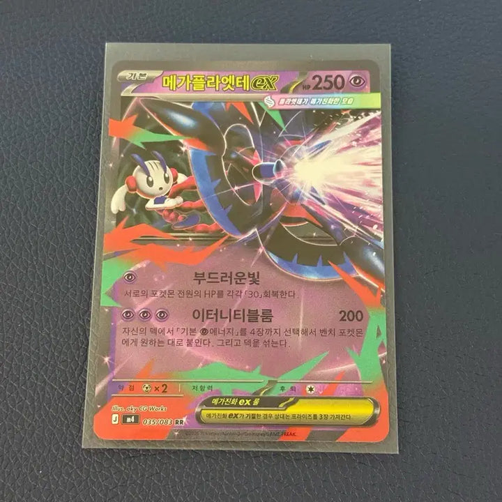 [BUNJANG] Pokemon Cards Chirazino EX, Mega Plate EX Bundle Set / 포켓몬카드 치라치노 EX, 메가플라엣테 EX 일괄