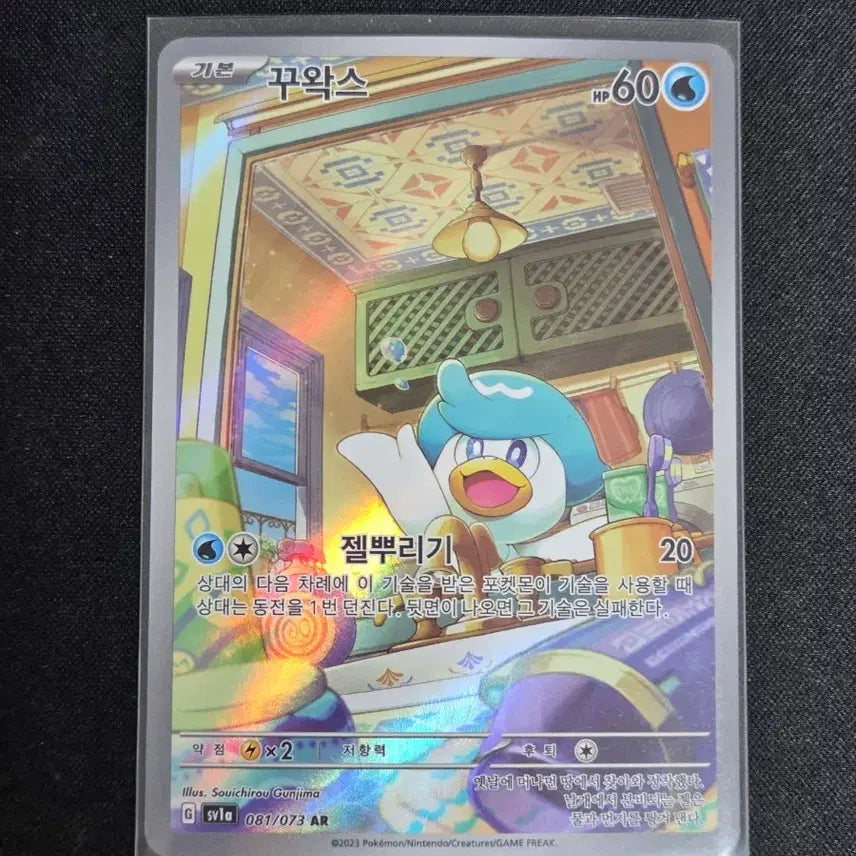 [BUNJANG] Kuwax AR Card / [S급] 꾸왁스 AR