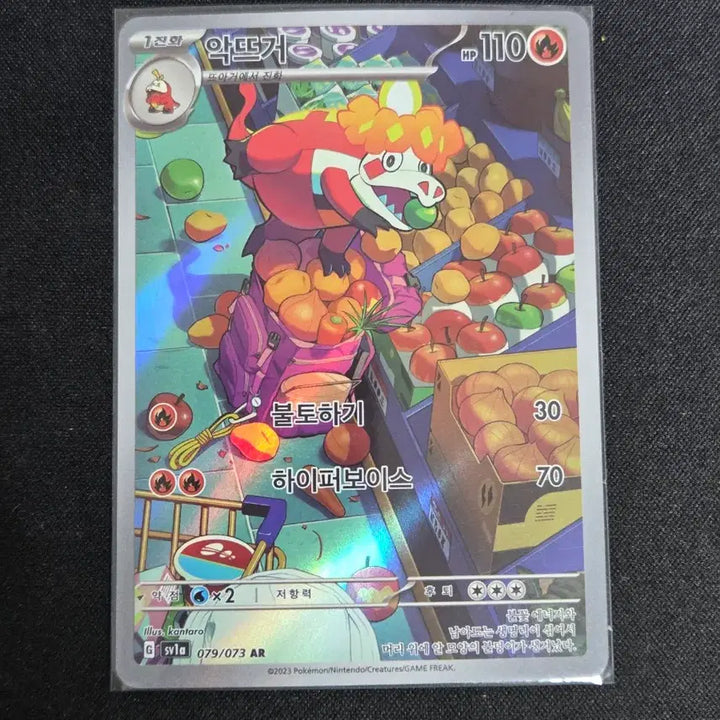 [BUNJANG] Scarlet &amp; Violet Mega Series AR Trading Card / [S급] 악뜨거 AR
