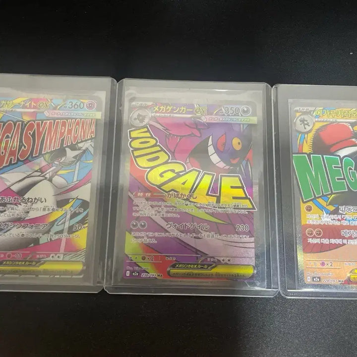 [BUNJANG] Ma Mega Phantom Guardian Lucario SAR Mega Diancie Platette / ma 메가팬텀 가디안 루카리오 sar메가디안시 플라엣테 팝니다!