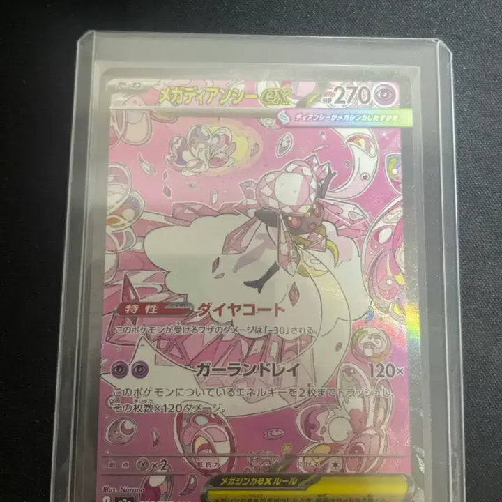 [BUNJANG] Ma Mega Phantom Guardian Lucario SAR Mega Diancie Platette / ma 메가팬텀 가디안 루카리오 sar메가디안시 플라엣테 팝니다!