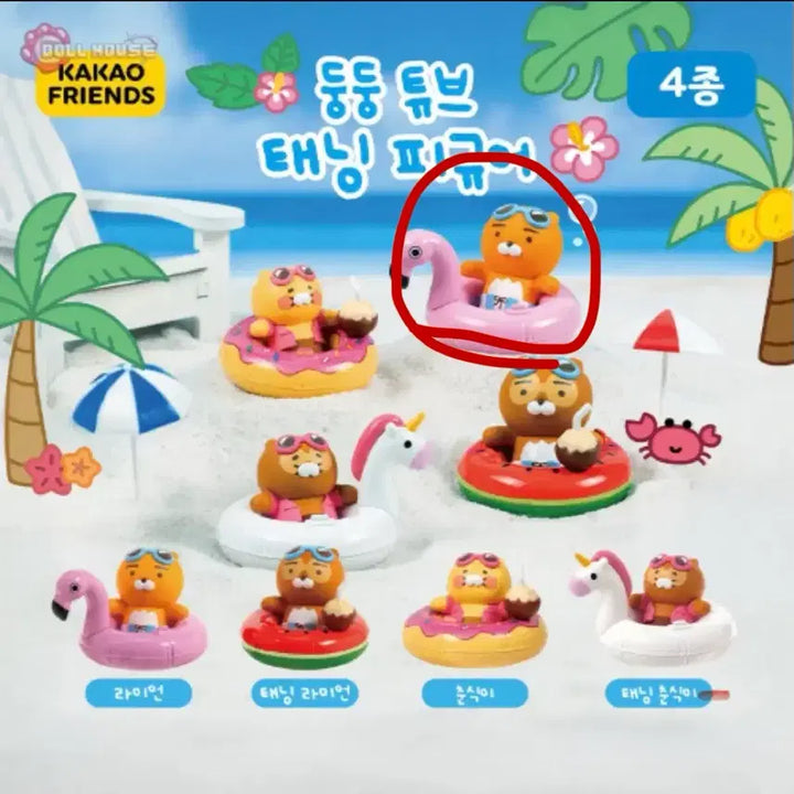 [BUNJANG] Kakao Friends Ryan Gacha Figure / 카카오프렌즈 가챠 라이언