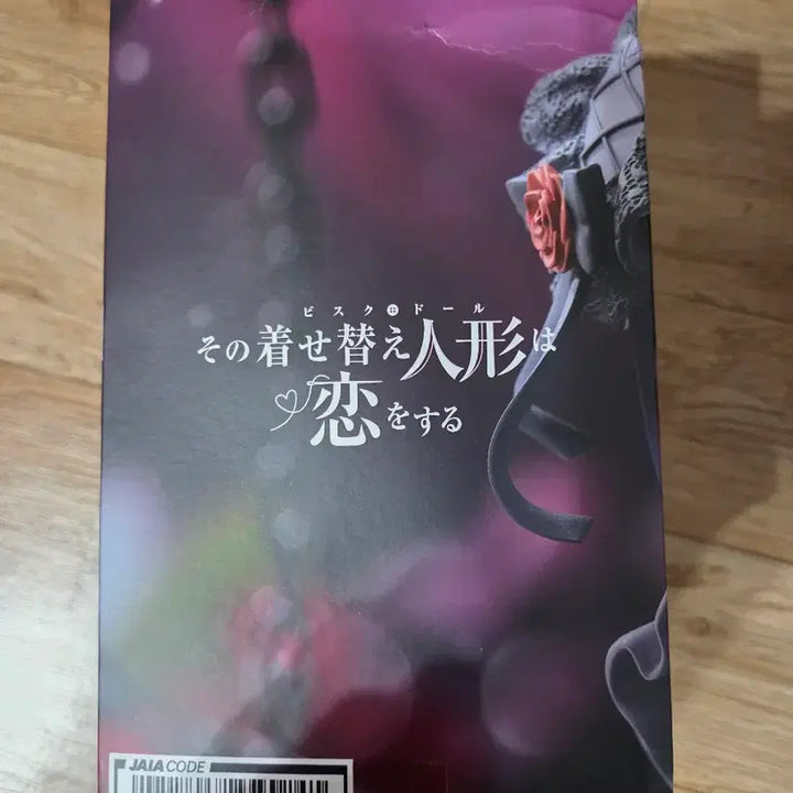[BUNJANG] Taito GBIDOL Bisque Doll Marine Shizuku MOST Figure (Sealed) / 미개봉 타이토 그비돌 비스크돌 마린 시즈쿠 t most 피규어