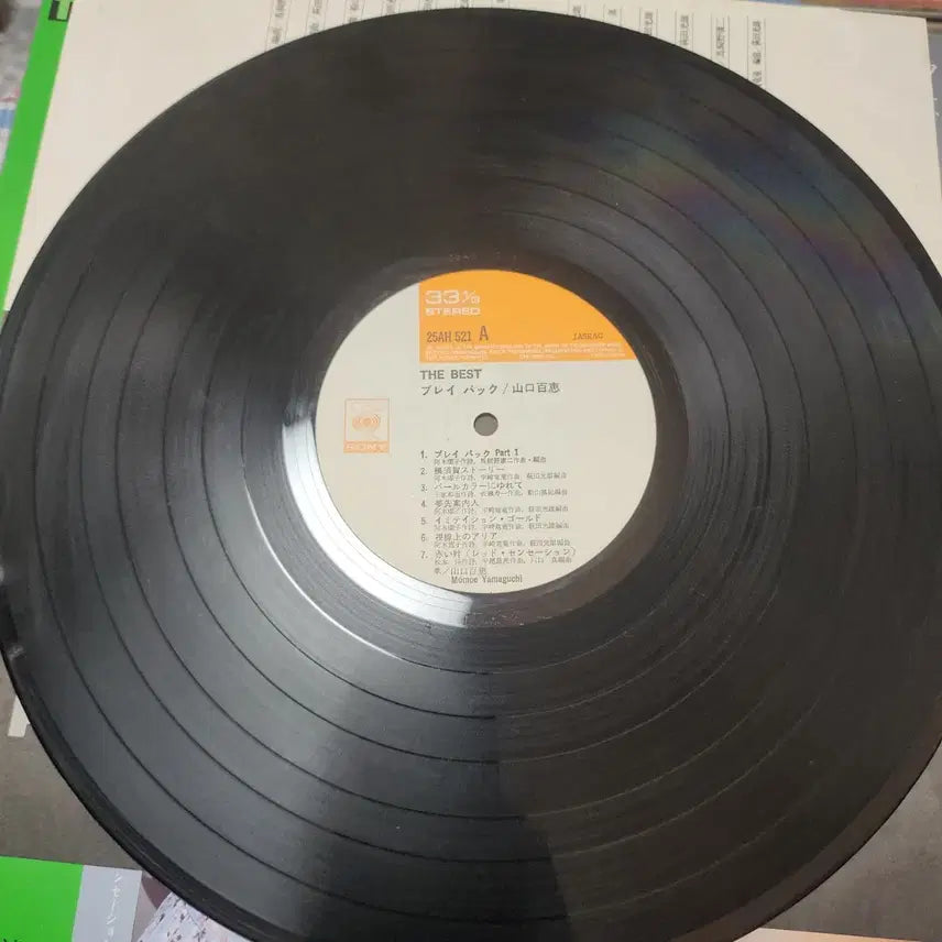 [BUNJANG] Momoe Yamaguchi Best Playback LP / 야마구치 모모에 Momoe Yamaguchi BEST LP