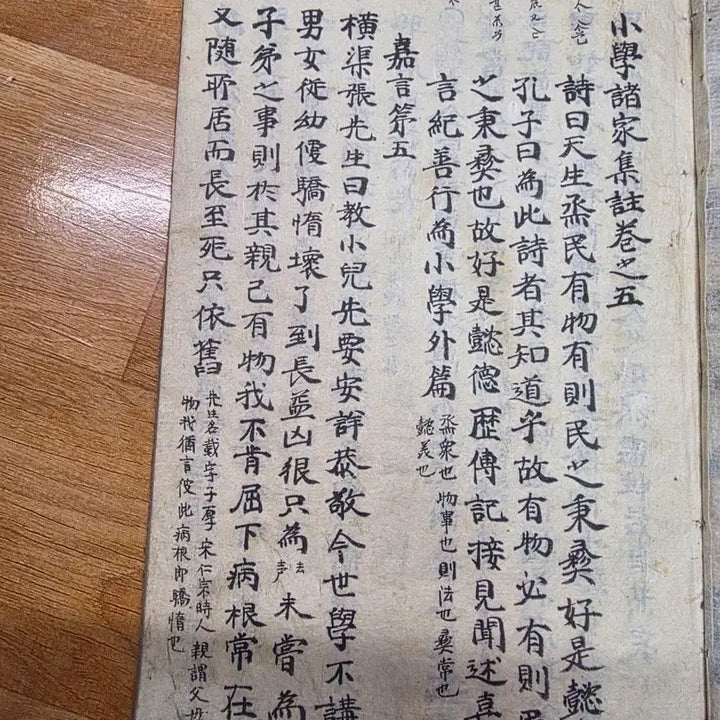 [BUNJANG] Rare Old Book: Sohak Gwonjisa (Part 4) and Companion Volume, 2 Books / 희귀고서적.서당 책자 소학 권지사등 2권.