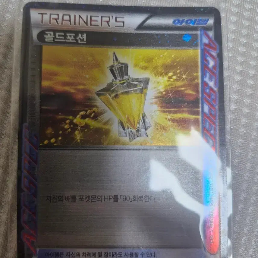 [BUNJANG] Pokemon Card Gold Potion Item 058/059 / 포켓몬 카드 골드포션 아이템 058/059