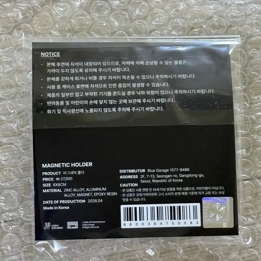 [BUNJANG] Day6 Wonpil Unfiltered Grip Tok / (미개봉) 데이식스 원필 언필터드 마그네틱 홀더 그립톡 day6 md