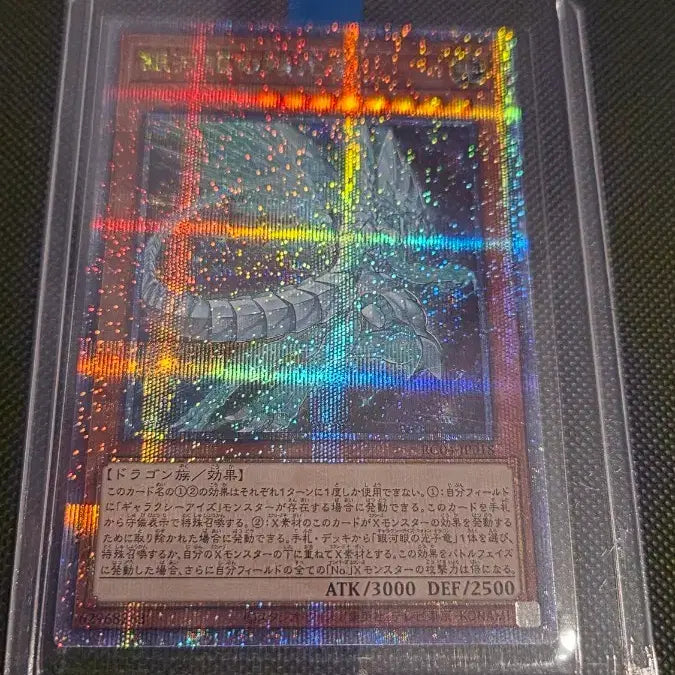 [BUNJANG] Galaxy-Eyes Afterglow Dragon RC04-JP018 QC Secret Rare Japanese Edition / 갤럭시아이즈애프터글로우드래곤RC04-JP018QC시크 일판
