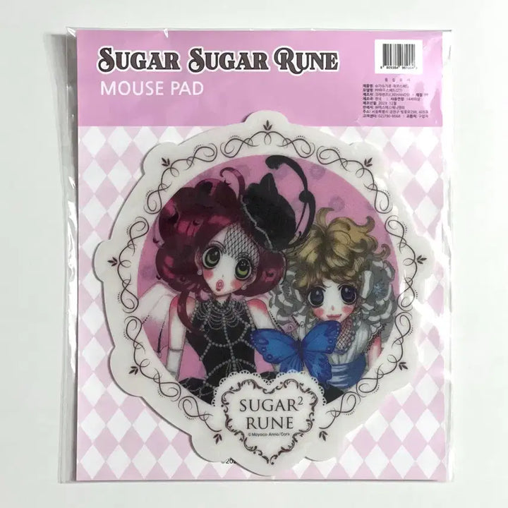 [BUNJANG] Sugar Sugar Rune Chocolate &amp; Vanilla Original Art Mousepad Pop-up / 슈가슈가룬 쇼콜라 바닐라 원화 마우스패드 팝업 슈슈룬