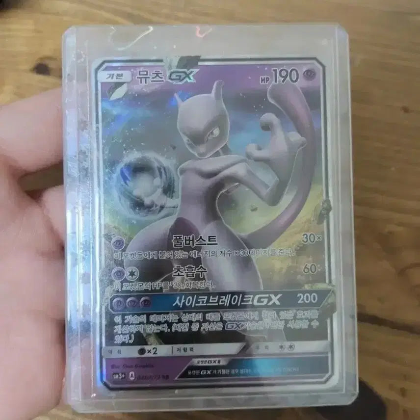 [BUNJANG] Meowth EX SAR, Mewtwo GX RR, Golurk V SR, Pixie SAR Bundle Set / 나옹 EX SAR,뮤츠GX RR, 골루그V SR, 메가픽시SAR 일괄판매급처!!