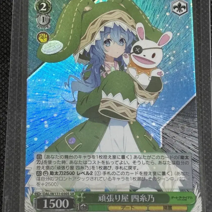 [BUNJANG] Weiss Schwarz Date A Live Yoshino SR Card / 바이스슈발츠 데어라 요시노 sr