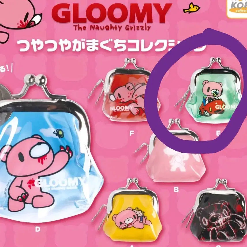 [BUNJANG] Glumi Bear Gamaguchi Coin Pouch Keychain / 글루미베어 가마구치 컬렉션 동전지갑 키링