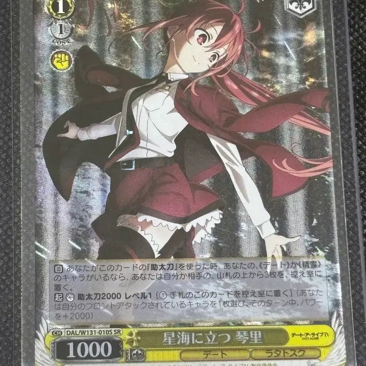 [BUNJANG] Weiss Schwarz Da Capo Kotori SR / 바이스슈발츠 데어라 코토리 sr