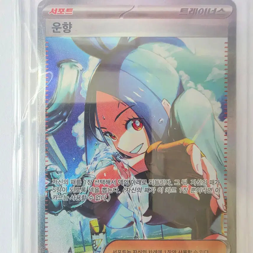 [BUNJANG] Pokemon Card Unhyang SAR / [싱글카드] 포켓몬카드 운향 SAR
