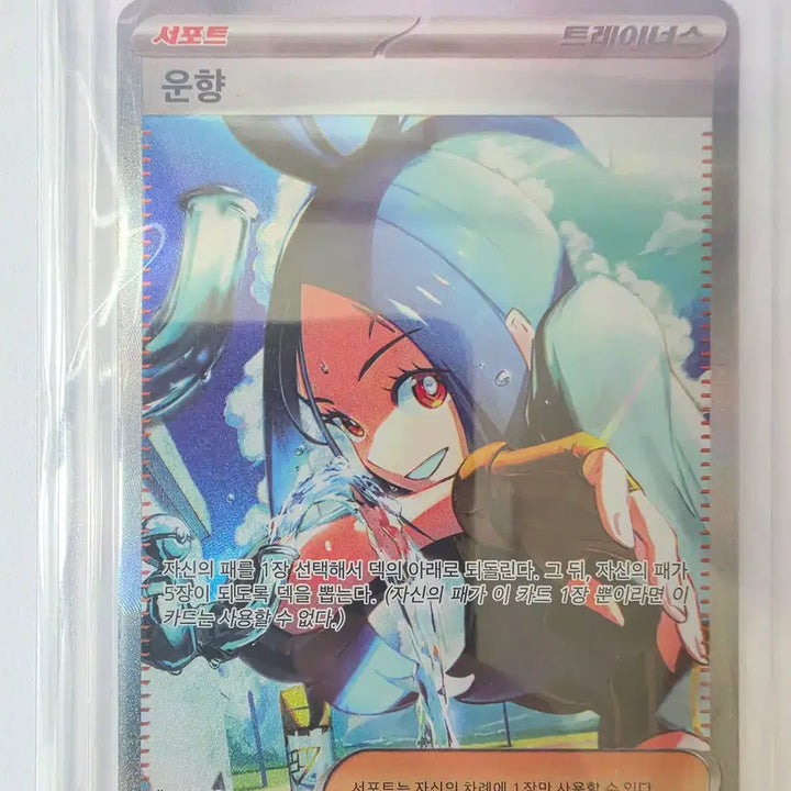[BUNJANG] Pokemon Card Unhyang SAR / [싱글카드] 포켓몬카드 운향 SAR