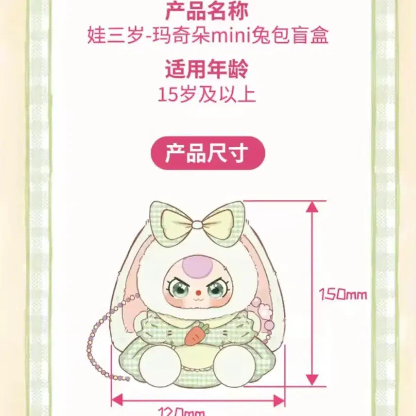 [BUNJANG] Babythree Rabbit Bag Charm / 베이비쓰리 토끼 가방 인형
