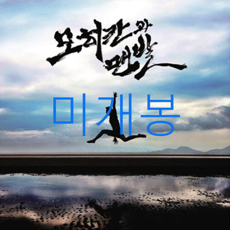 [BUNJANG] Jtong 1st Album &