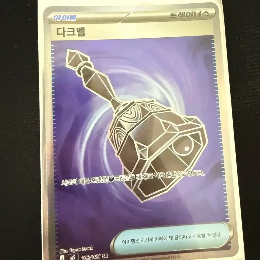 [BUNJANG] Pokemon Card Mega-Zeraora EX, Grassy Terrain, Iron Defense, Dark Bell / 포켓몬카드 메가제라오라 EX / 녹청파의 조무래기 / 아이언 디펜드업 / 다크벨