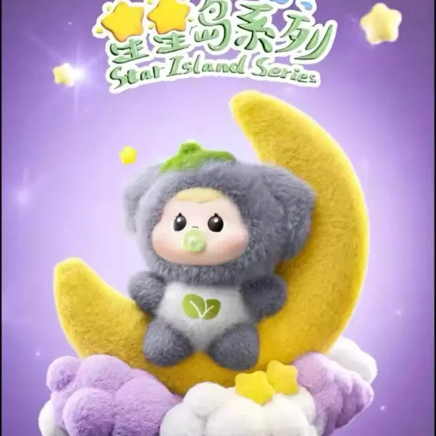 [BUNJANG] Baoao Star Island Doll / 바오아오 스타아일랜드 인형