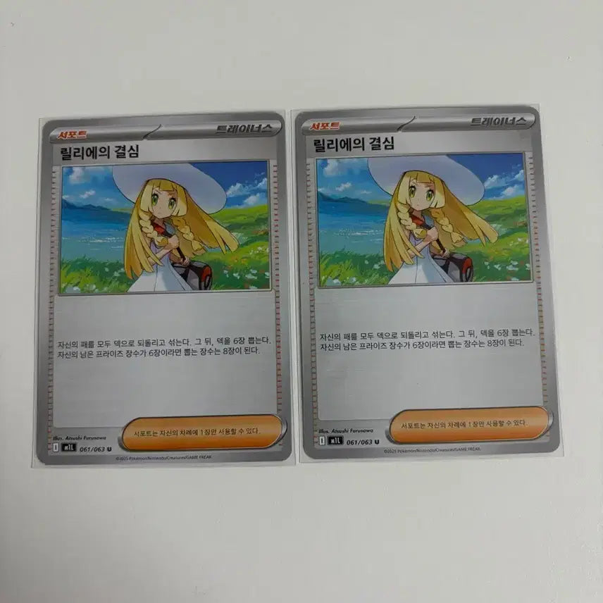 [BUNJANG] Pokemon Card Lillie&