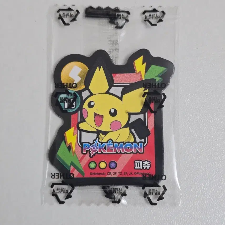 [BUNJANG] Pokemon 7-Eleven Cookie Magnet Pichu / 포켓몬 세븐일레븐 쿠키 마그넷 피츄