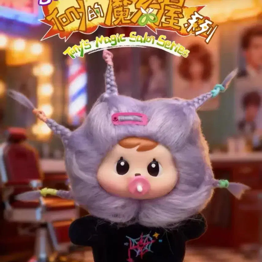 [BUNJANG] Bao Ao Magic Hair Salon Doll (Unsealed) / 바오아오 매직헤어살롱 인형