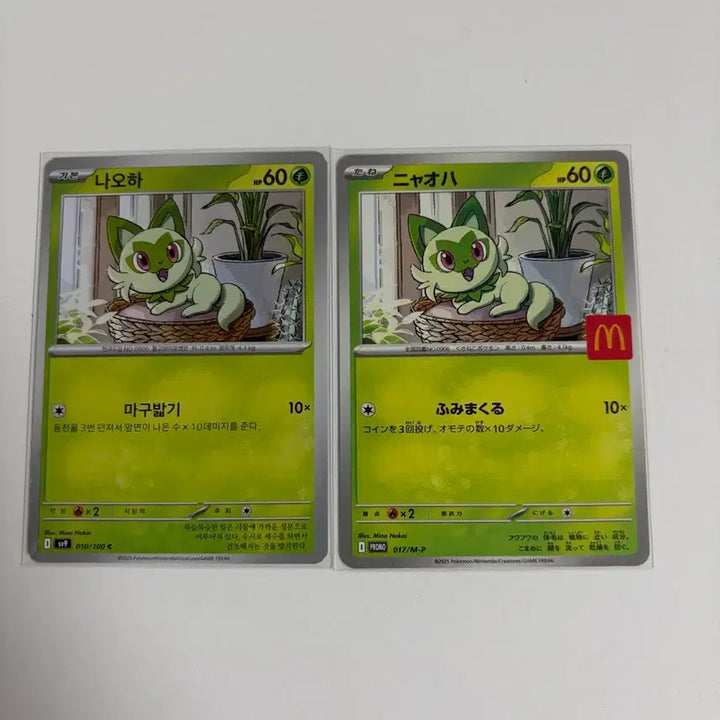 [BUNJANG] Pokemon Card Sprigatito McDonald&