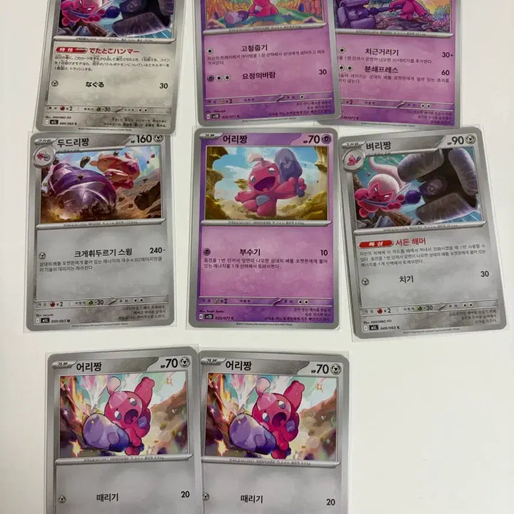 [BUNJANG] Pokemon Cards (Japanese &amp; Korean) - "Eorijjang", "Byeorijjang", "Dudurijjang" 8 Card Set / 포켓몬 카드 일판 한판 어리짱 벼리짱 두드리짱 8장 세트