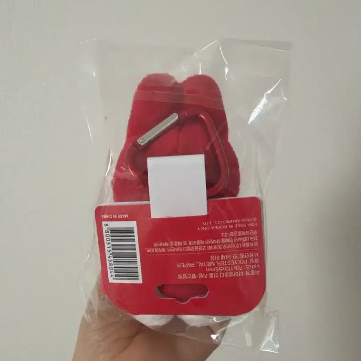 [BUNJANG] My Melody Basket Plush Doll / 마이멜로디 바구니