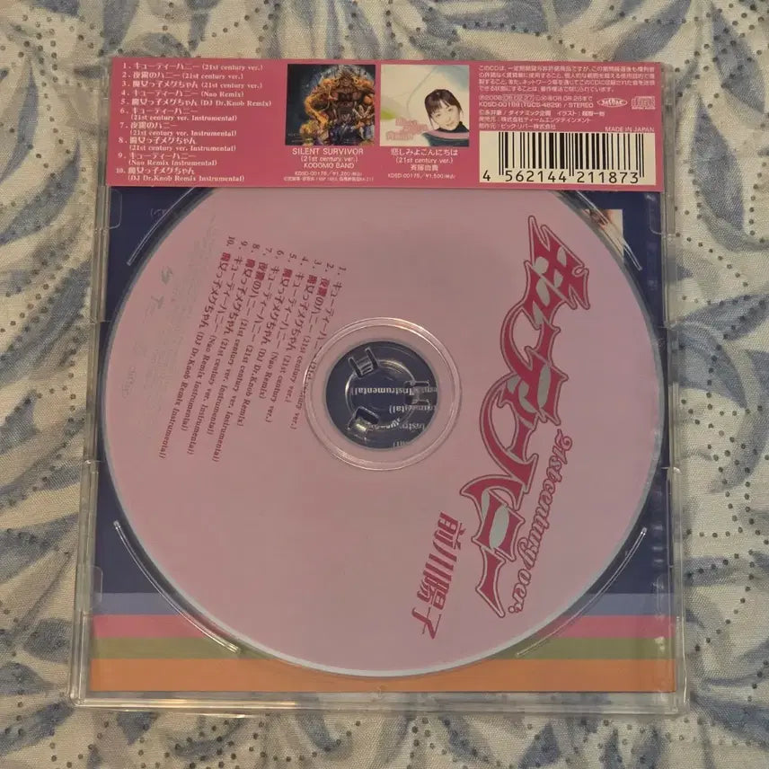[BUNJANG] Cutie Honey 21st Century Version Japanese Anime CD (Sealed) / 큐티하니 Cutie Honey 21세기버젼 일본 애니 CD 미개봉