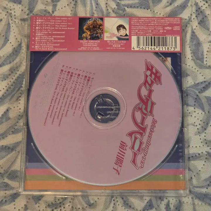 [BUNJANG] Cutie Honey 21st Century Version Japanese Anime CD (Sealed) / 큐티하니 Cutie Honey 21세기버젼 일본 애니 CD 미개봉