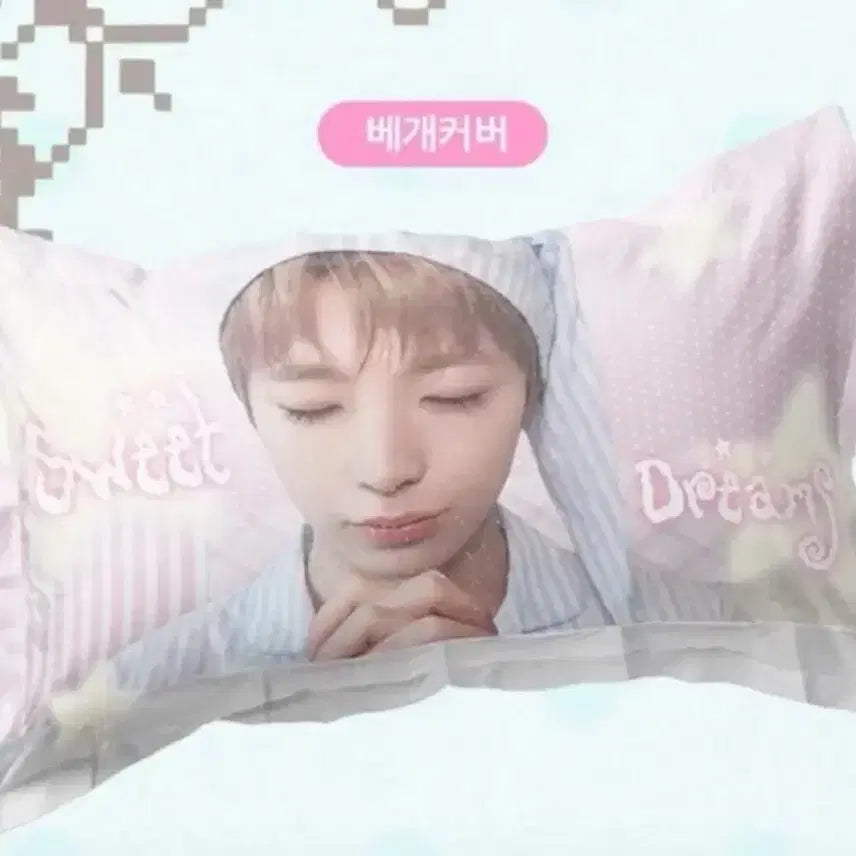 [BUNJANG] NCT Wish Yushi Pillow Cover / 엔위시 유우시 베개 커버 판매