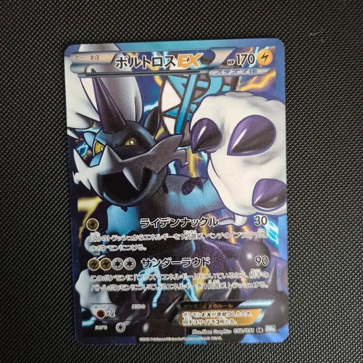 [BUNJANG] Pokemon Card BW SR Voltolos EX / 포켓몬카드 bw sr 볼트로스 팝니다