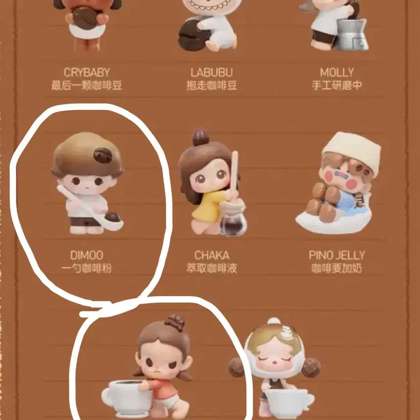 [BUNJANG] Pop Mart Pop Bean Coffee Factory Dimoo + Jig Set / 일괄)팝마트 팝빈 커피공장 디무+지거