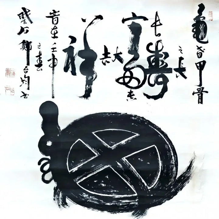 [BUNJANG] Jeong Taekyun "Heoseok" Turtle &amp; Calligraphy Scroll (65x65cm) / [대길상 문자도]효석 정태균 거북 수복  (65-65)
