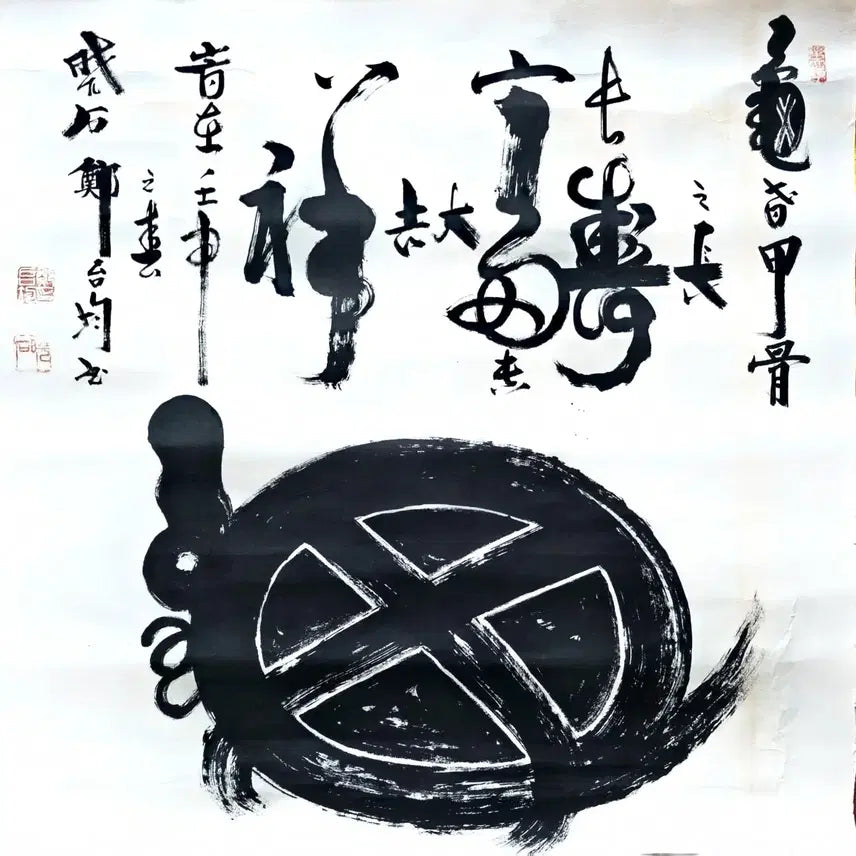 [BUNJANG] Jeong Taekyun "Heoseok" Turtle &amp; Calligraphy Scroll (65x65cm) / [대길상 문자도]효석 정태균 거북 수복  (65-65)