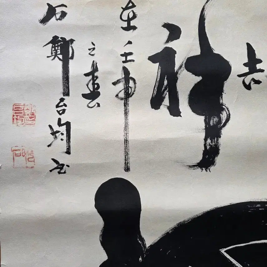 [BUNJANG] Jeong Taekyun "Heoseok" Turtle &amp; Calligraphy Scroll (65x65cm) / [대길상 문자도]효석 정태균 거북 수복  (65-65)