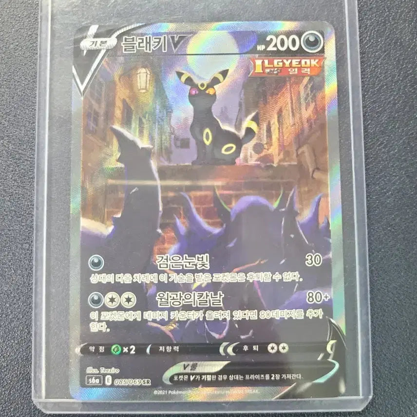 [BUNJANG] Pokemon Card Umbreon V (085/069 SR) / 포켓몬카드 블래키v팔아요(급처!!)