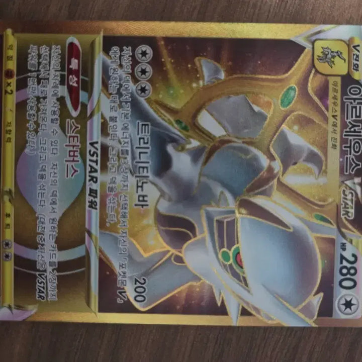 [BUNJANG] Arceus UR / 아르세우스 ur