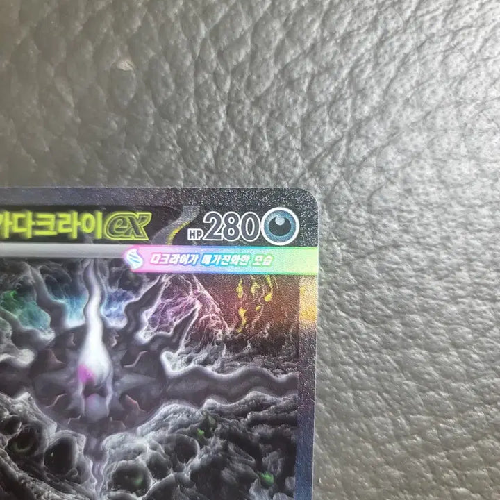 [BUNJANG] Mega Darkrai EX Card / 다크라이sar 급처