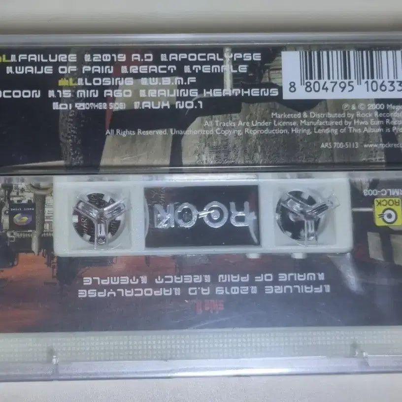 [BUNJANG] Crash 4th Album Unsealed Cassette Tape / 크래쉬 4집 (미개봉 카세트테이프)